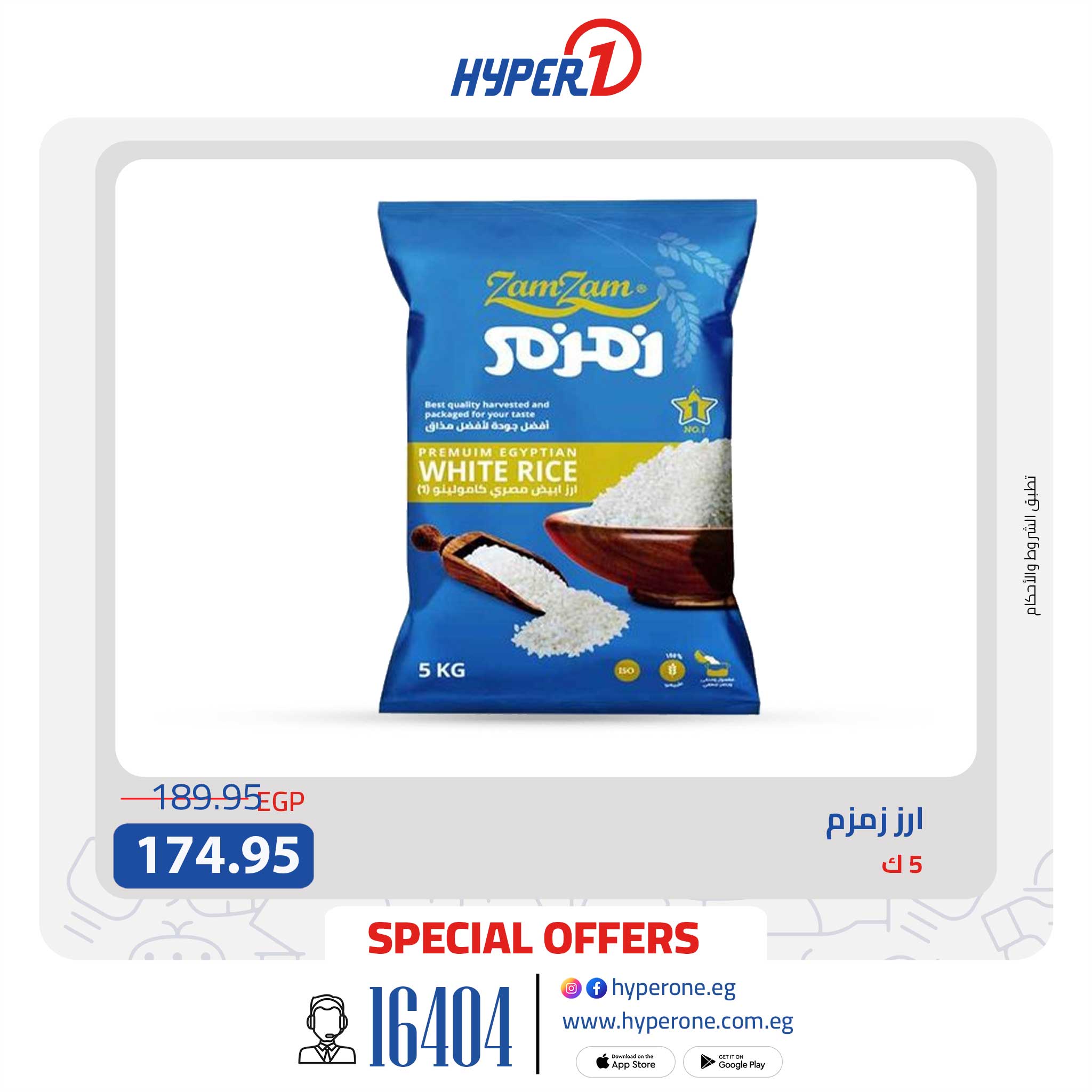 hyper-one offers from 10sep to 1sep 2025 عروض هايبر وان من 10 سبتمبر حتى 1 سبتمبر 2025 صفحة رقم 1